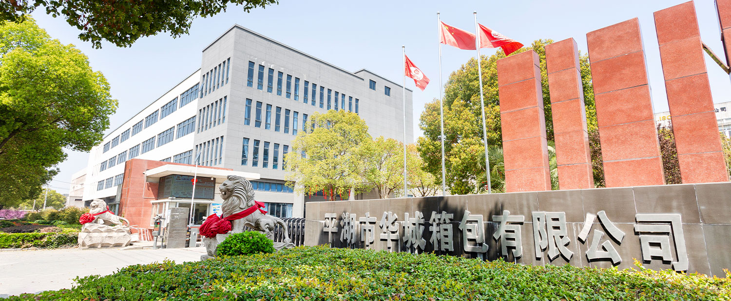 PINGHU HUACHENG DOUPCASE & BAG CO., Ltd.